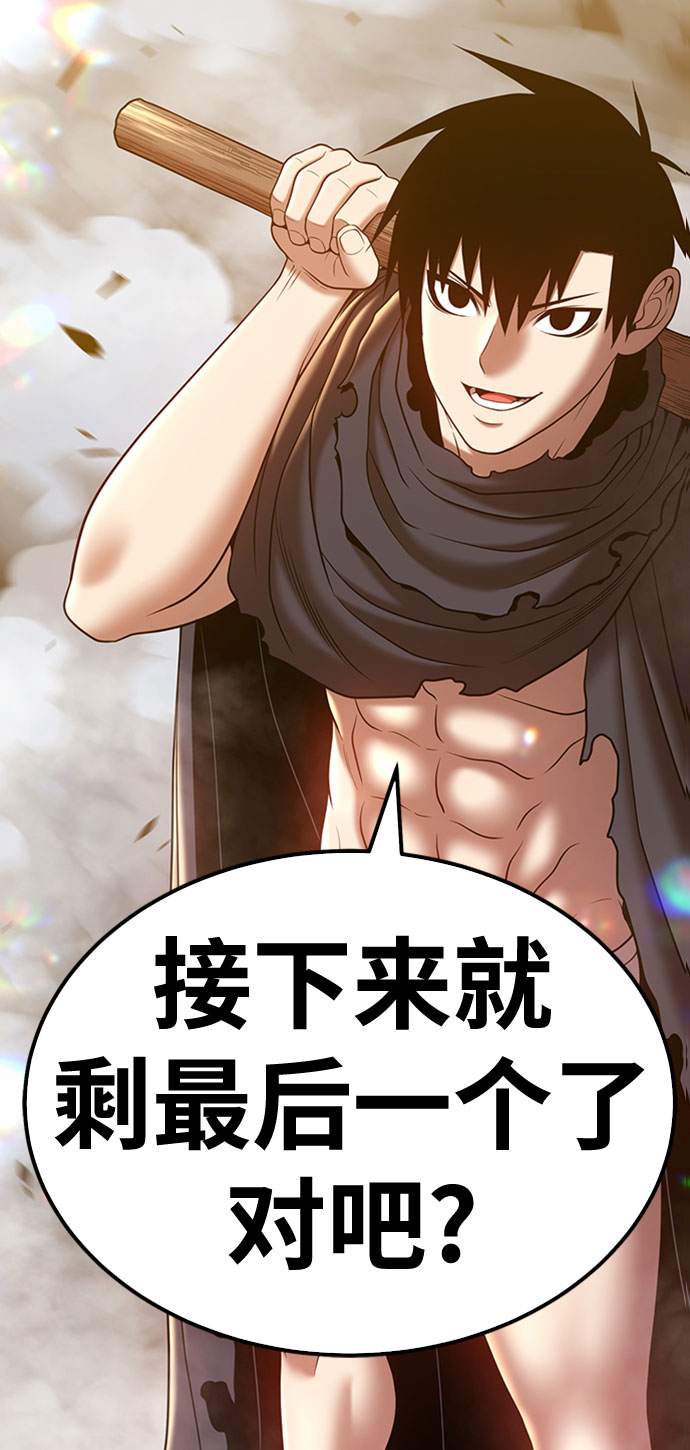 99强化木棍小说叫什么名字漫画,[第45话] 约会（1）1图
