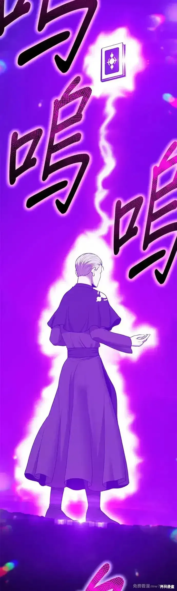 99强化木棍小说叫什么名字漫画,第二季 第7话1图