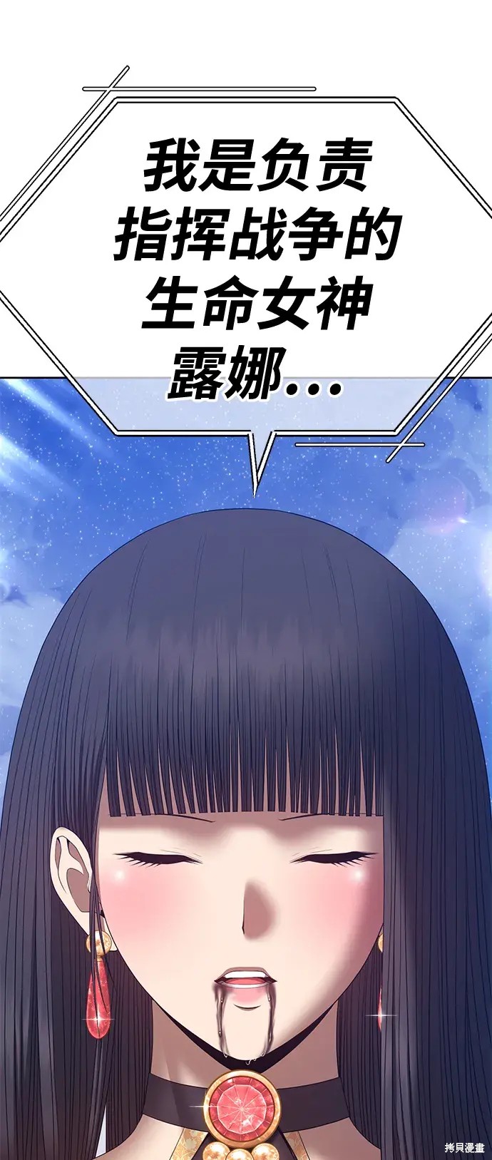 99强化木棍漫画,第76话2图