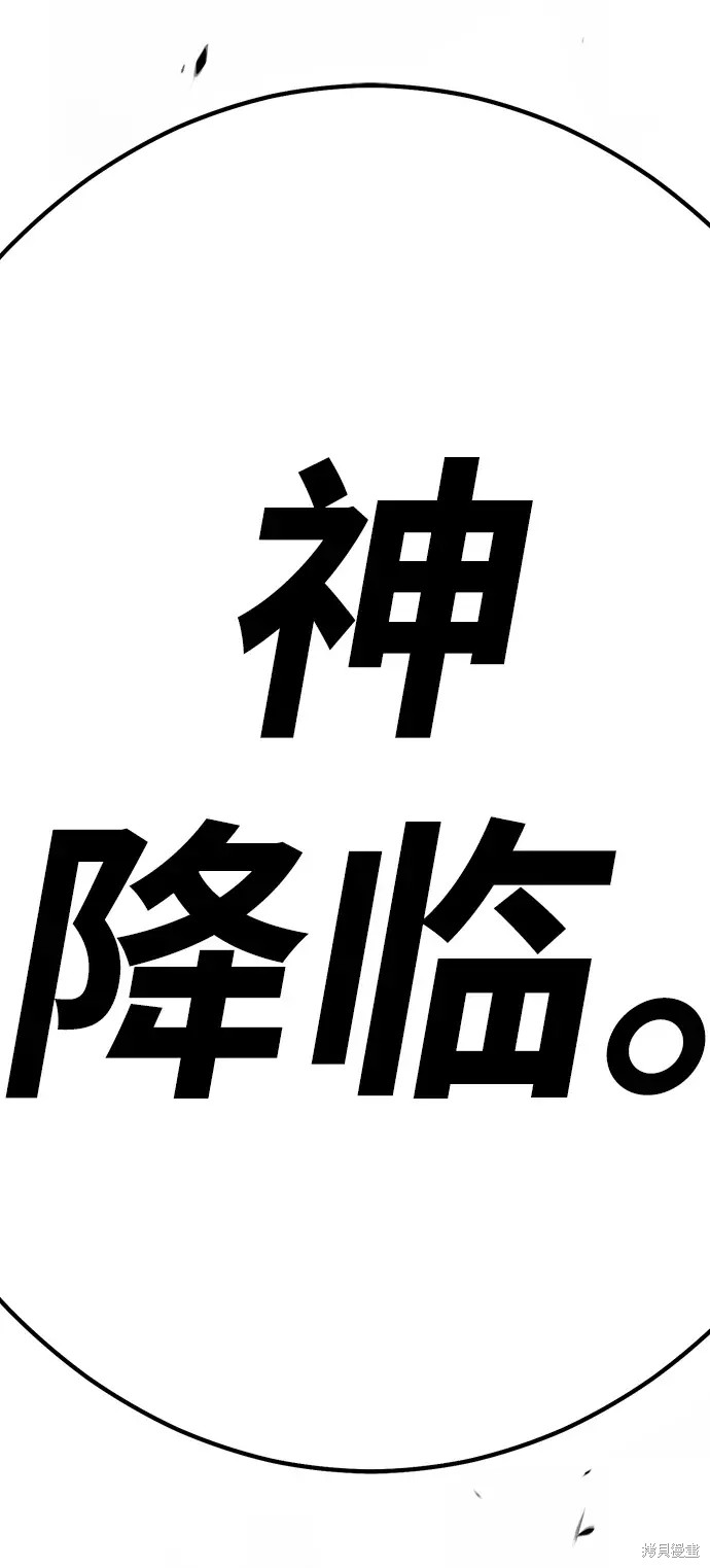 99强化木棍漫画,第80话2图