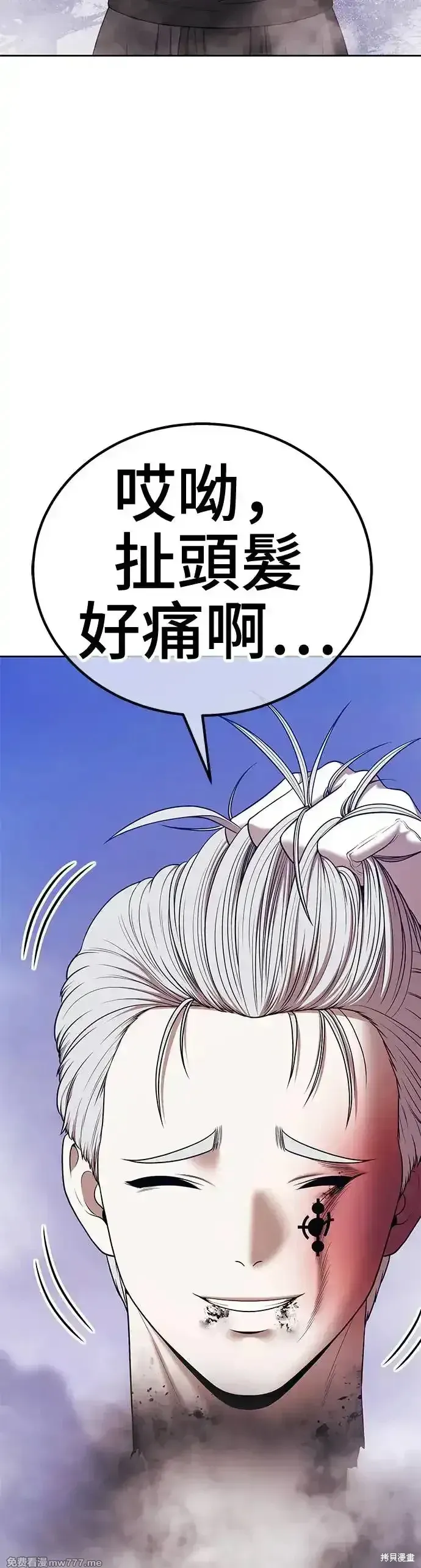 99强化木棍漫画,第二季 第7话2图