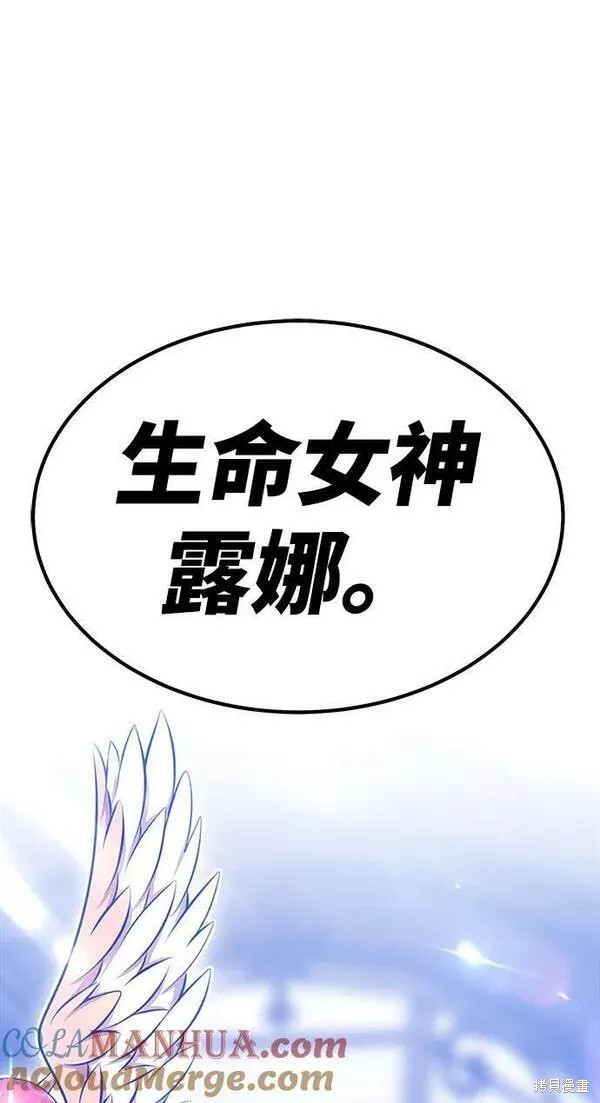 99强化木棍漫画,第55话1图
