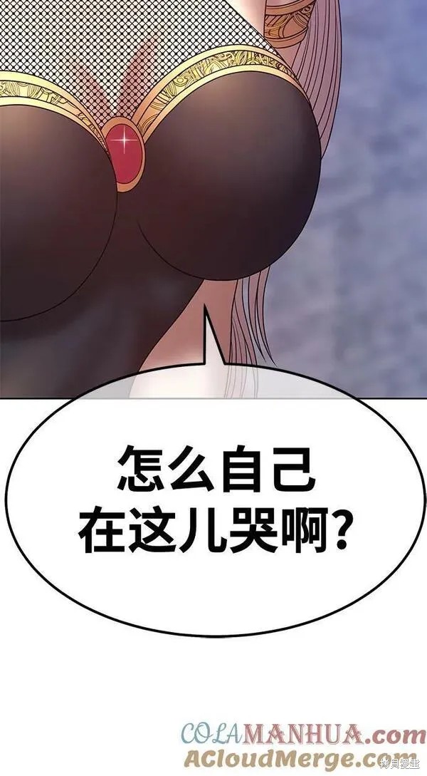 99强化木棍漫画,第67话1图
