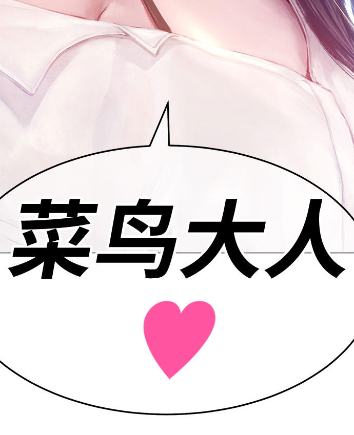 99强化木棍漫画,[第26话] 露娜（1）2图