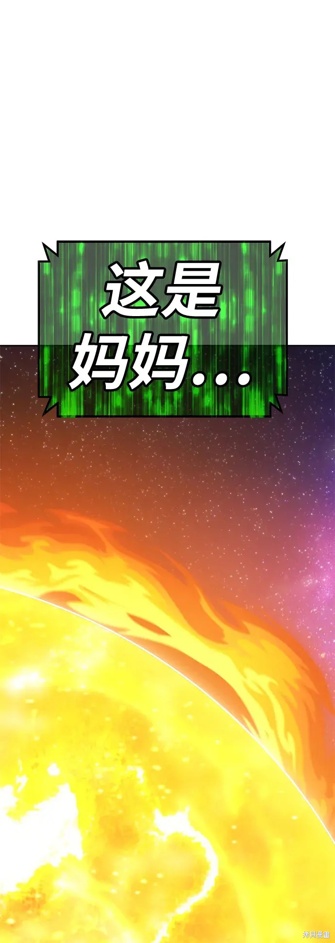 99强化木棍小说叫什么名字漫画,第75话2图