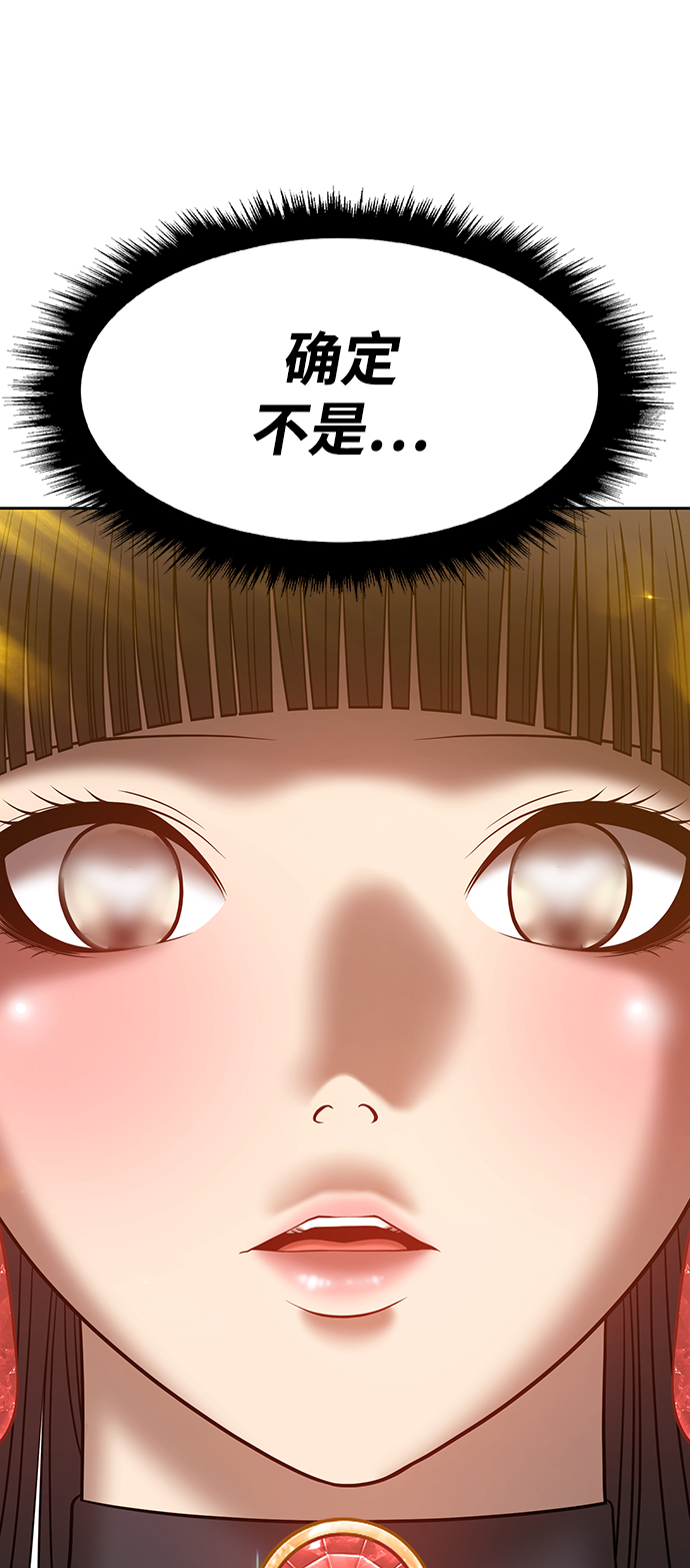 99强化木棍漫画,[第39话] 古代兽人（1）2图