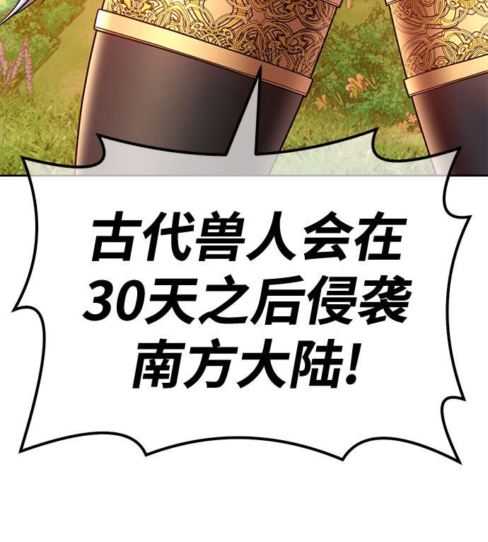 99强化木棍漫画,[第40话] 古代兽人（2）1图