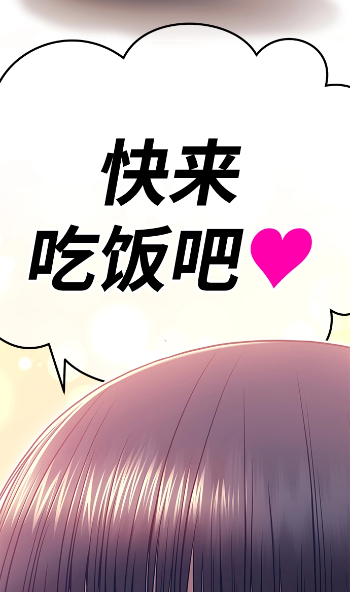 99强化木棍小说叫什么名字漫画,[第46话] 约会（2）1图