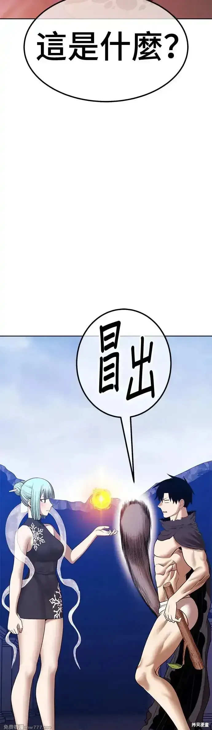 99强化木棍小说叫什么名字漫画,第二季 第6话2图