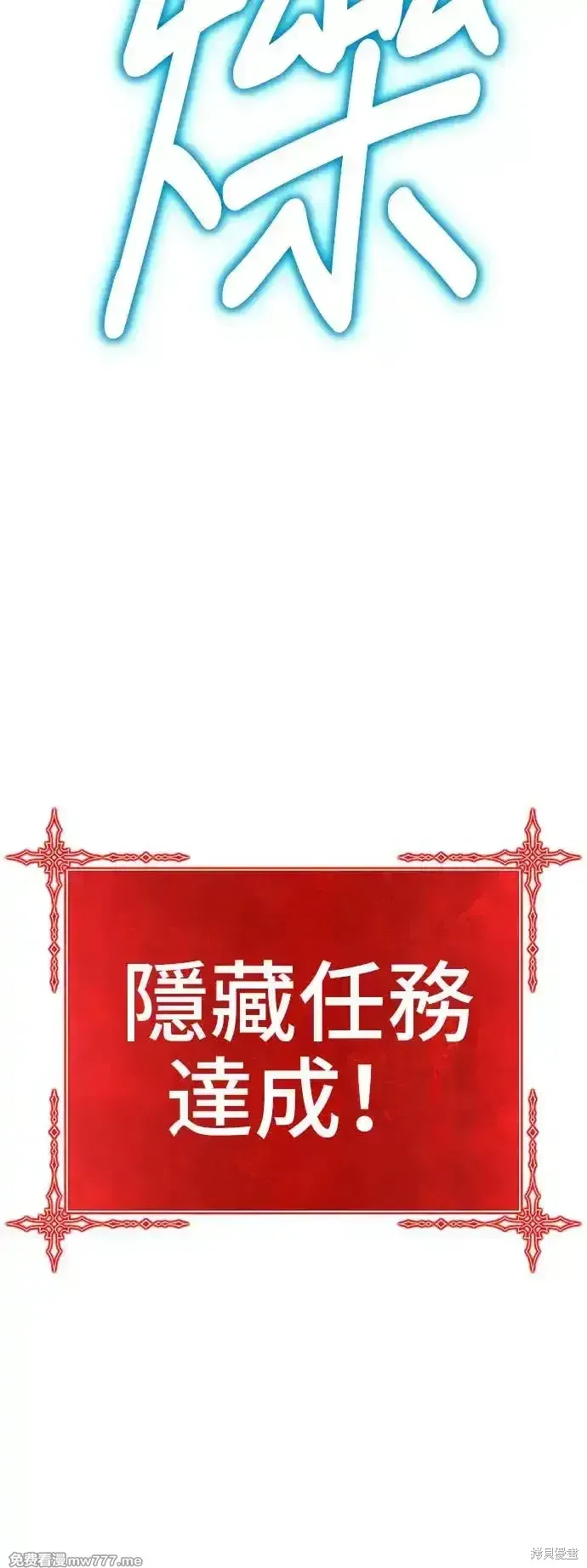 99强化木棍漫画,第二季 第4话1图