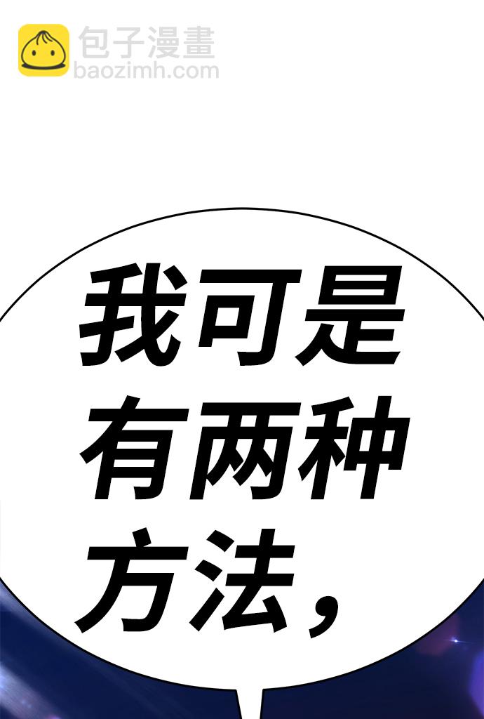 99强化木棍漫画,[第20话] ONE LOVE（4）2图
