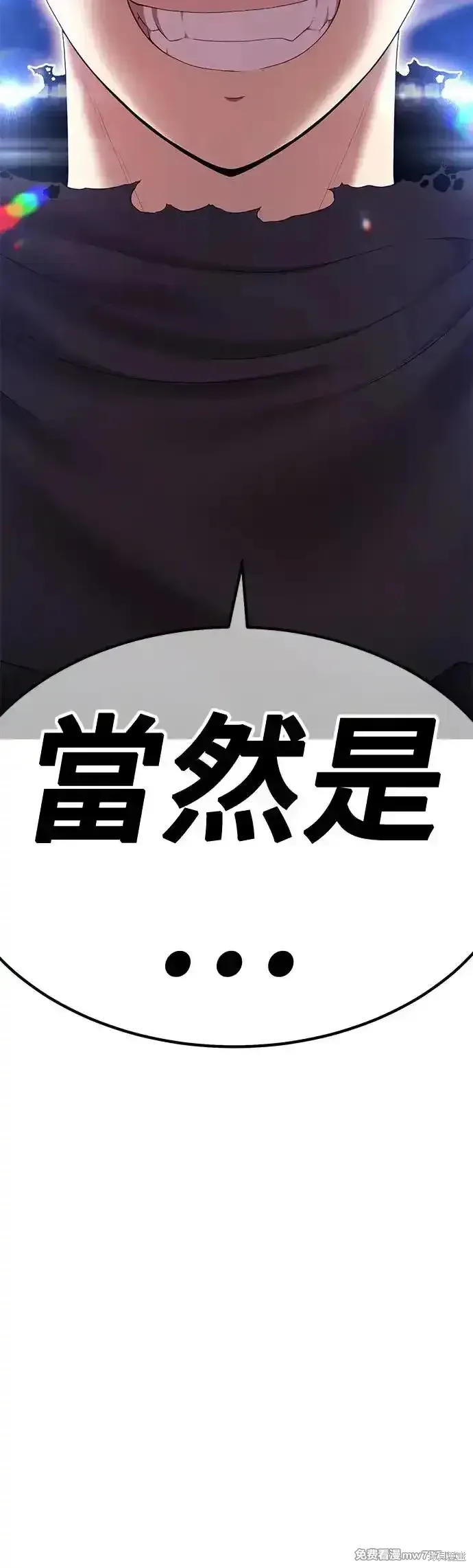 99强化木棍漫画,第二季 第6话1图