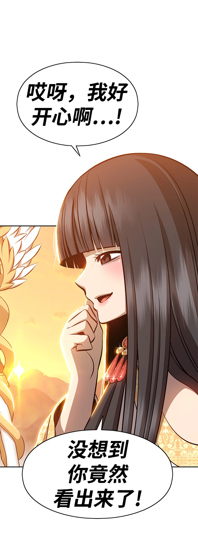 99强化木棍漫画,[第4话] 这个游戏有尽头吗？2图