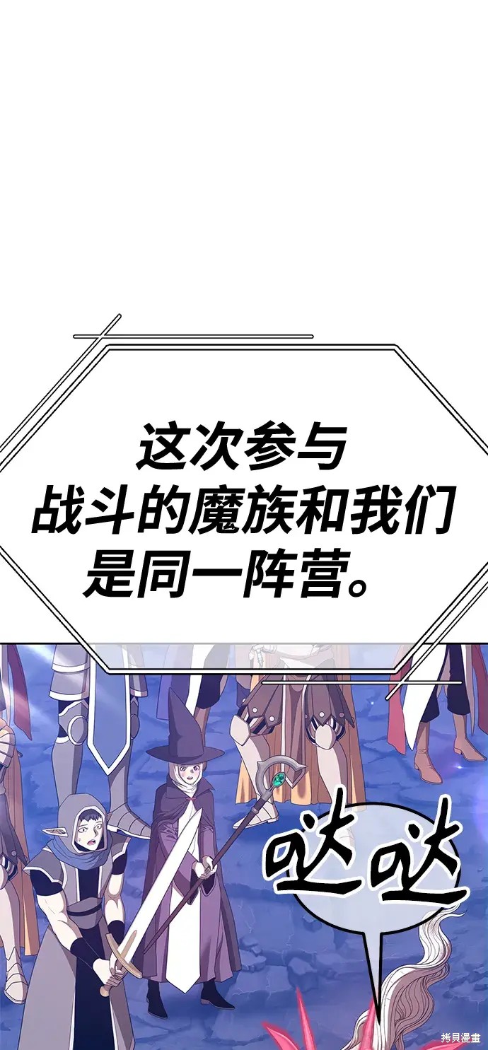 99强化木棍漫画,第76话1图