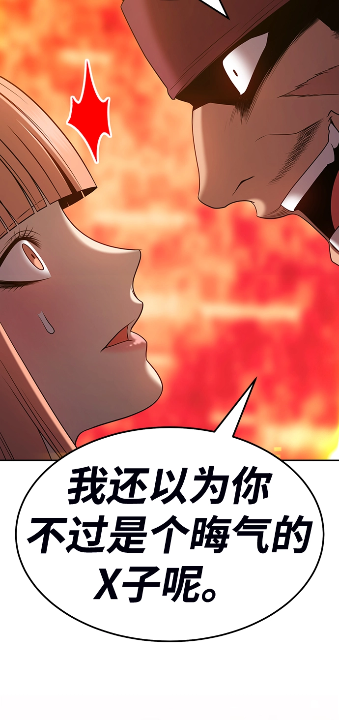 99强化木棍漫画,[第24话] 屁屁man（4）2图
