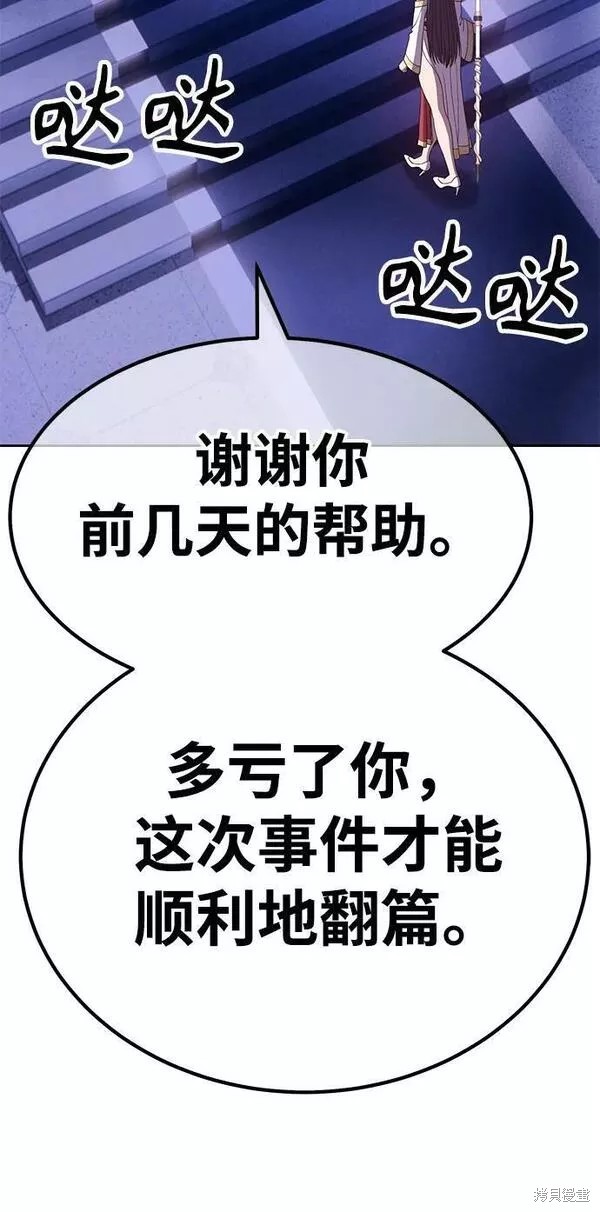 99强化木棍漫画,第55话2图