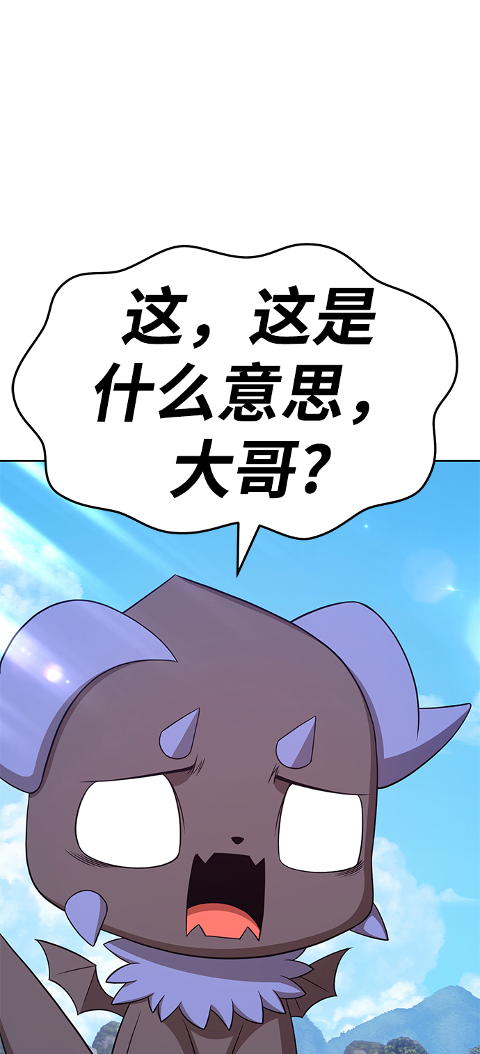 99强化木棍漫画,[第20话] ONE LOVE（4）2图