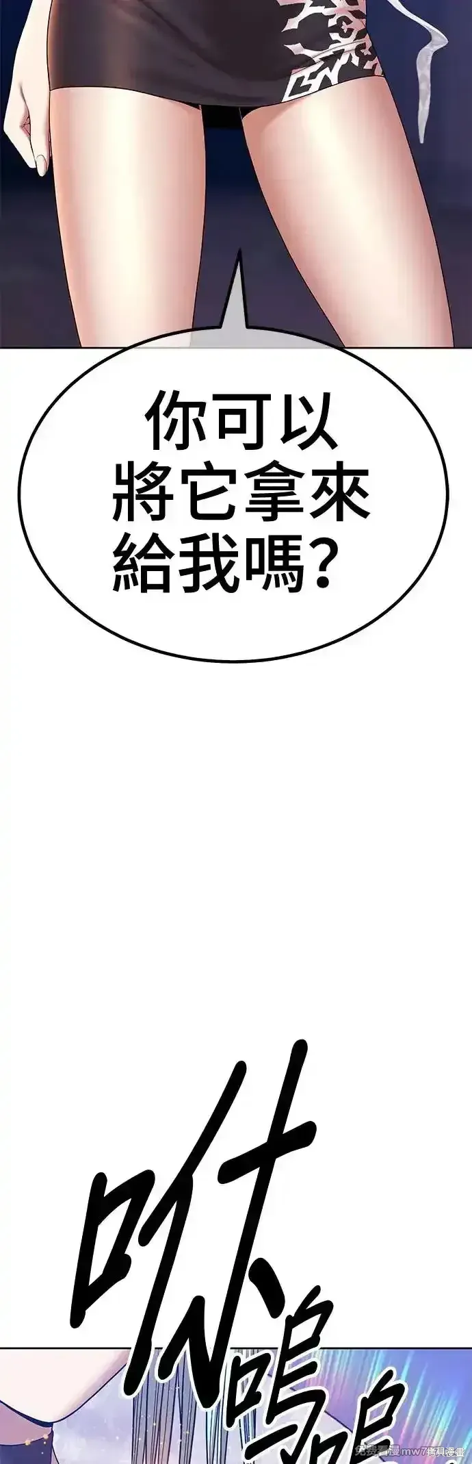 99强化木棍漫画,第二季 第6话1图