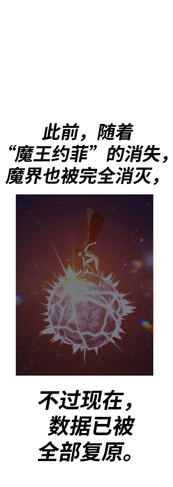 99强化木棍漫画,[第36话] 魔王候选人（1）2图