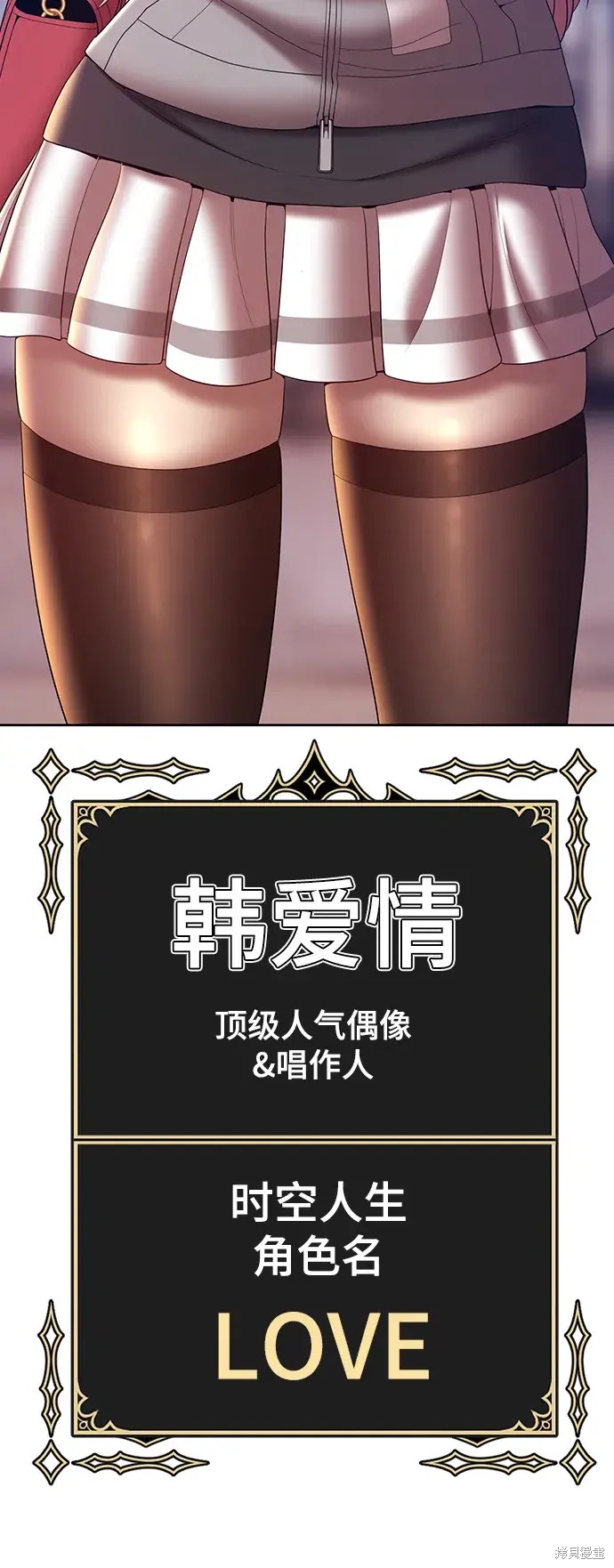 99强化木棍小说叫什么名字漫画,第83话2图