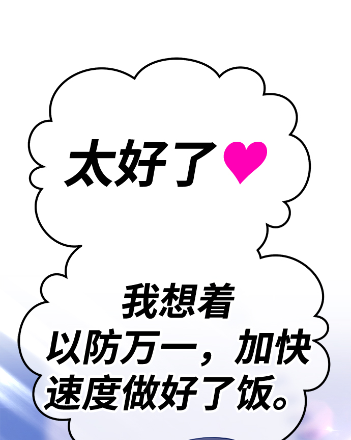 99强化木棍小说叫什么名字漫画,[第46话] 约会（2）2图
