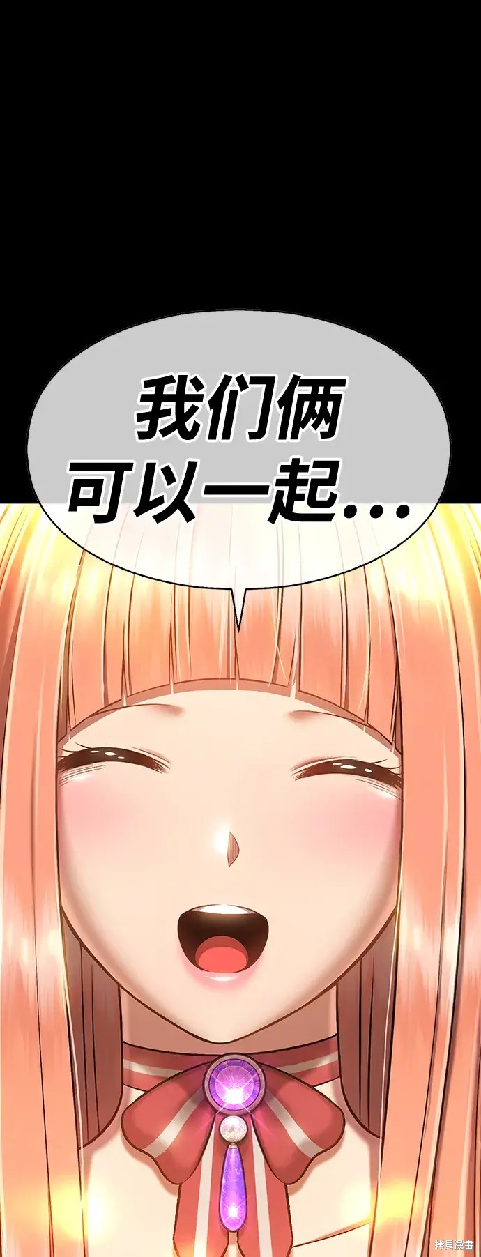 99强化木棍漫画,第79话2图