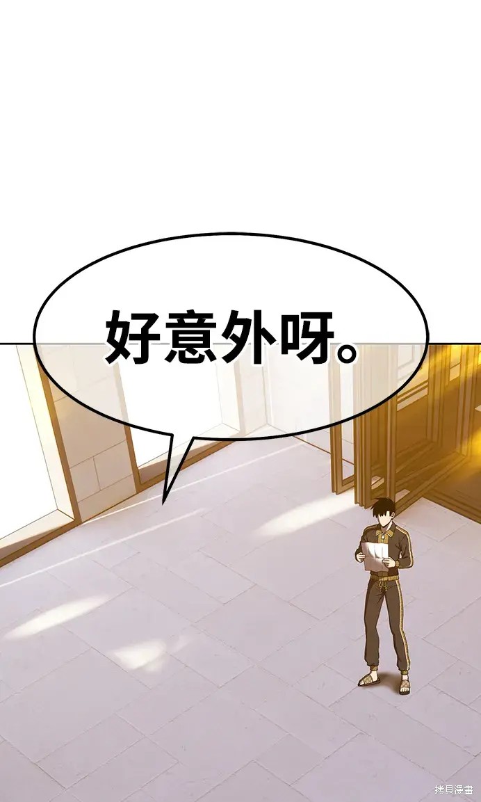 99强化木棍漫画,第85话1图