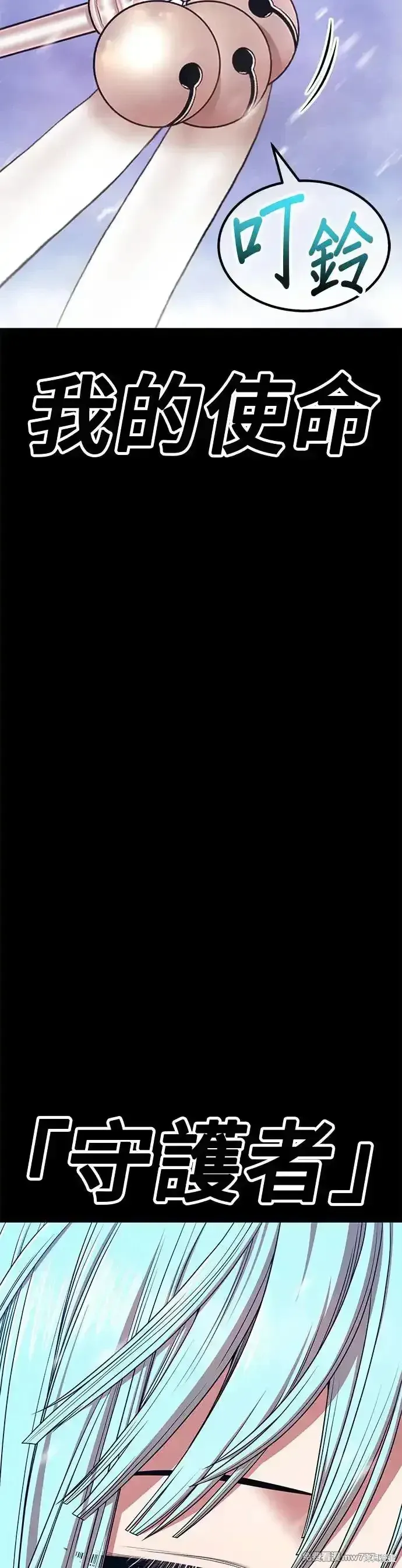 99强化木棍漫画,第二季 第5话1图