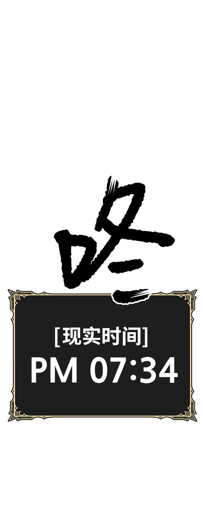 99强化木棍人物介绍漫画,[第14话] 角色删除（2）2图