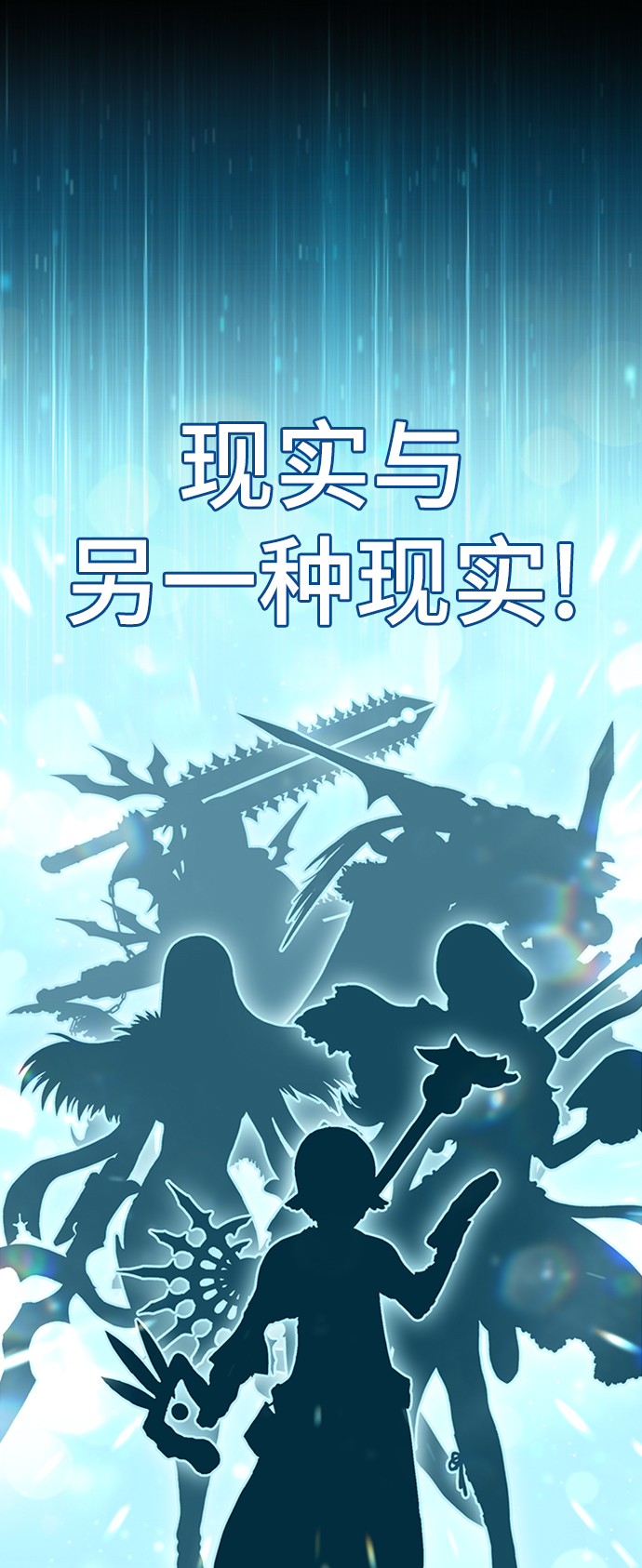 99强化木棍漫画,[第1话] 99强化木棍2图