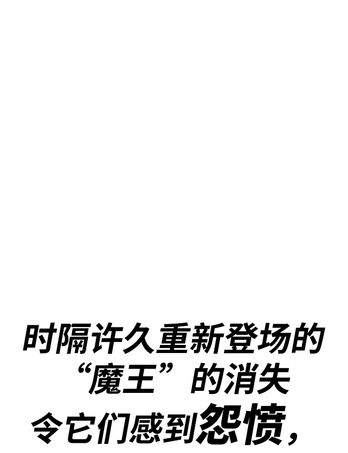 99强化木棍漫画,[第36话] 魔王候选人（1）2图