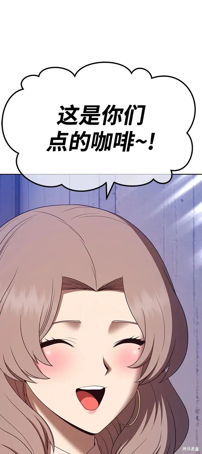99强化木棍漫画,第84话1图