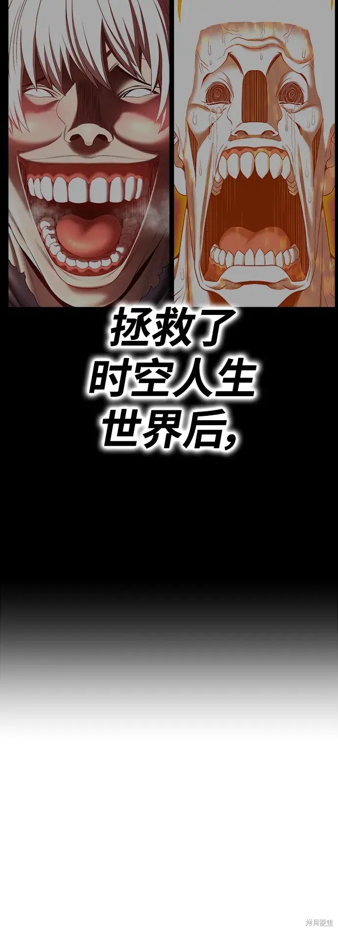 99强化木棍小说叫什么名字漫画,第83话1图
