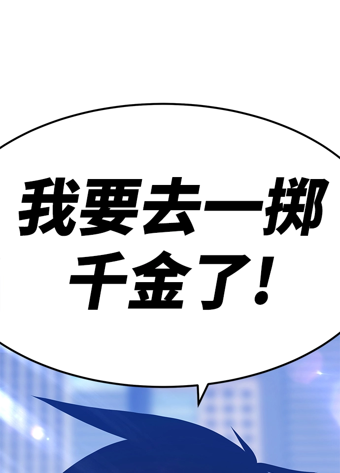 99强化木棍漫画,[第13话] 角色删除（1）1图