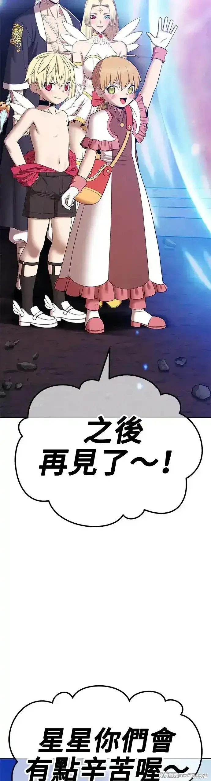 99强化木棍小说叫什么名字漫画,第二季 第6话2图