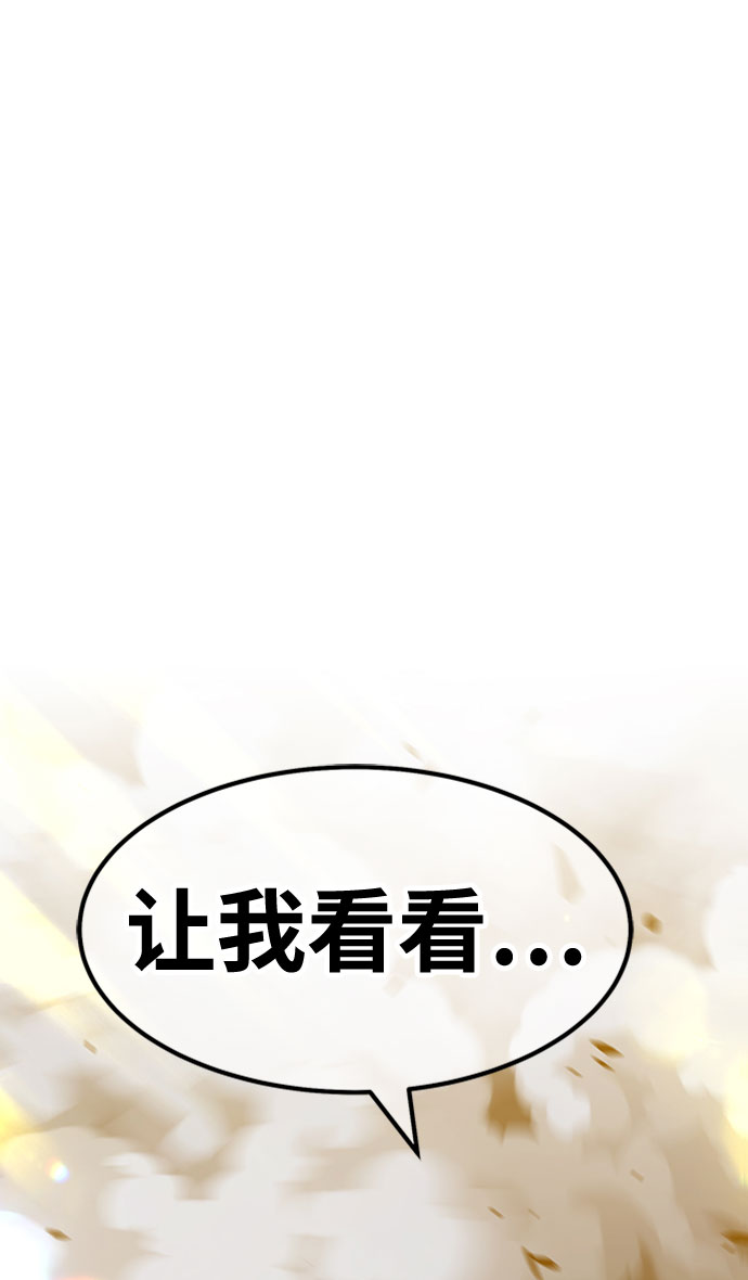 99强化木棍小说叫什么名字漫画,[第45话] 约会（1）2图