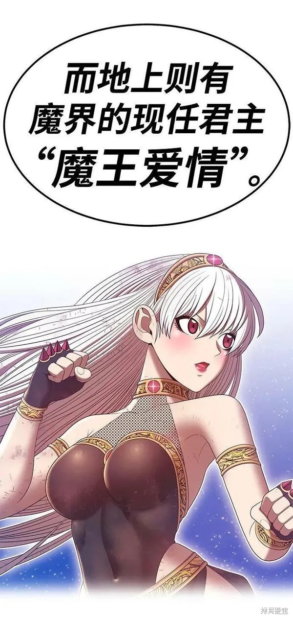 99强化木棍漫画,第70话2图