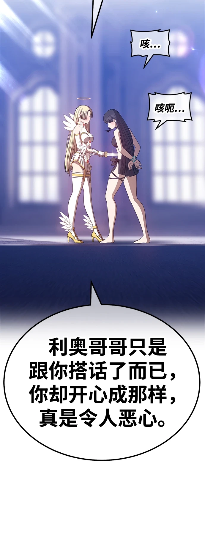 99强化木棍漫画,[第50话] 女装大佬（4）1图