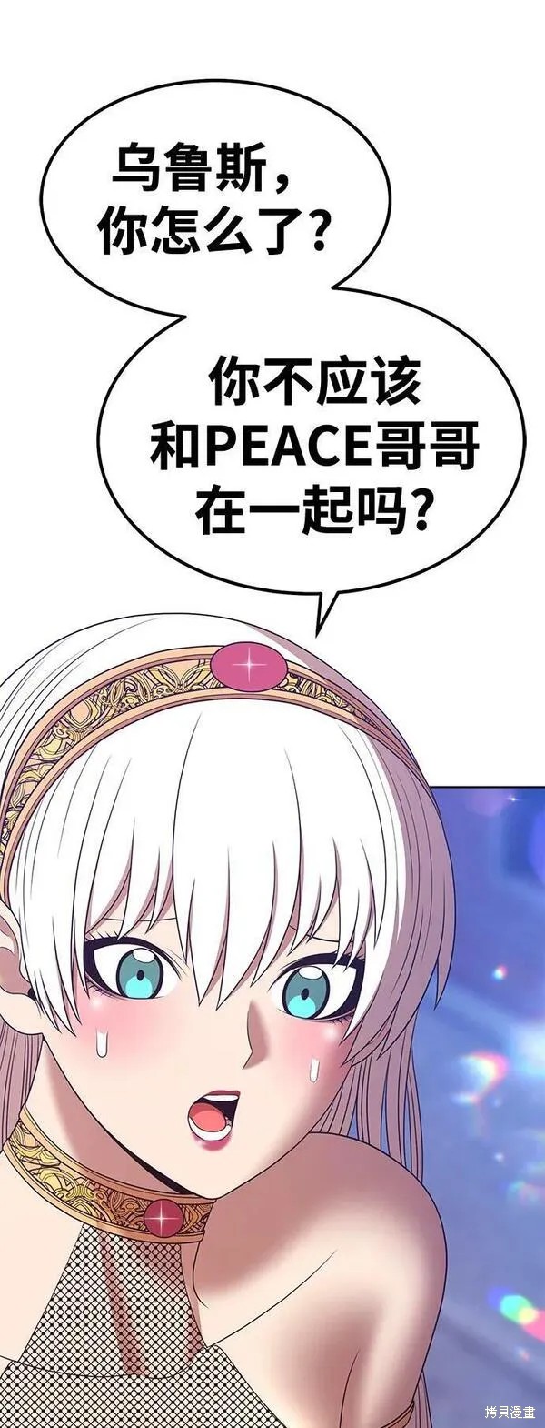 99强化木棍漫画,第67话2图