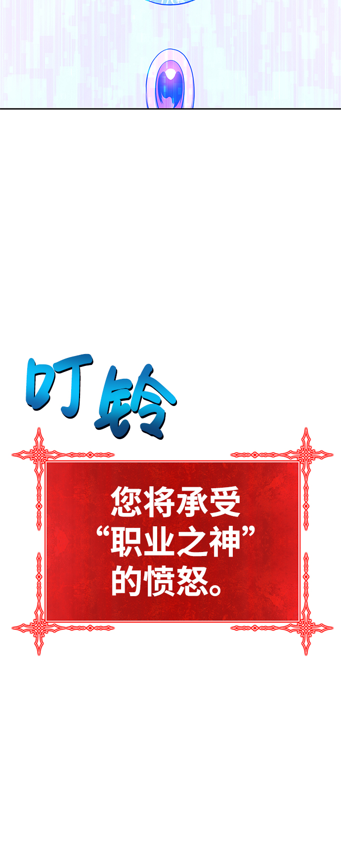 99强化木棍漫画,[第11话] 我从穷光蛋变成富豪的故事（1）2图