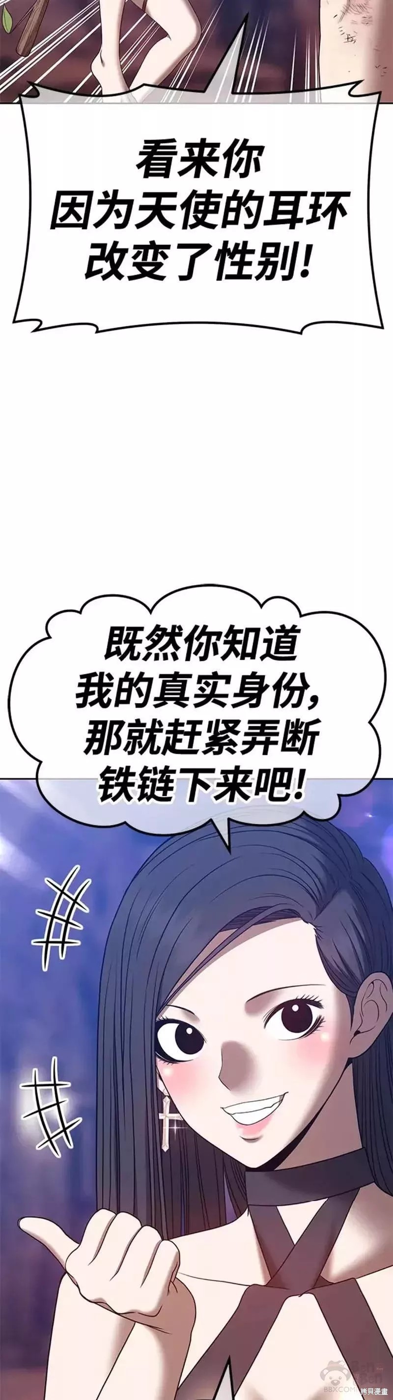 99强化木棍漫画,第51话1图