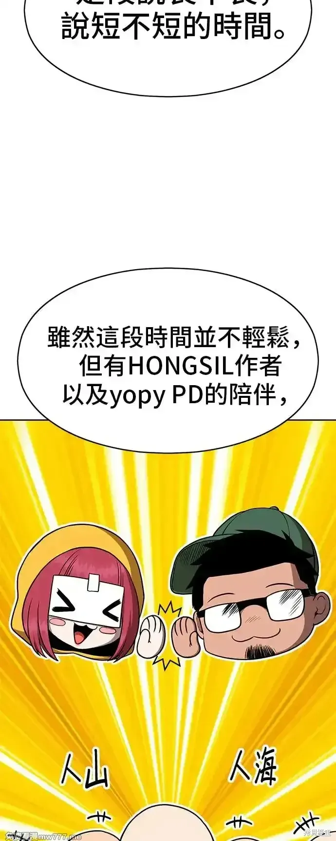 99强化木棍漫画,第一季 画家后记2图