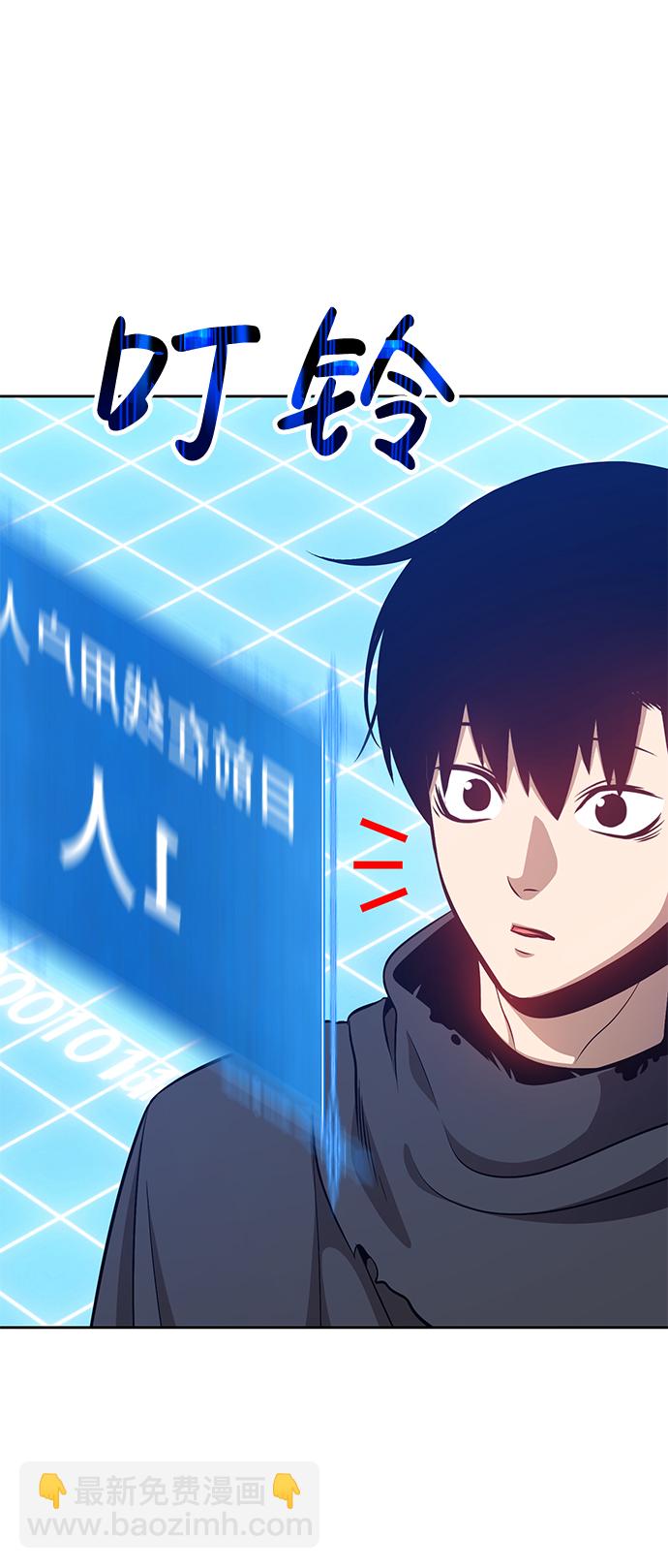 99强化木棍漫画,[第5话] 序章1图
