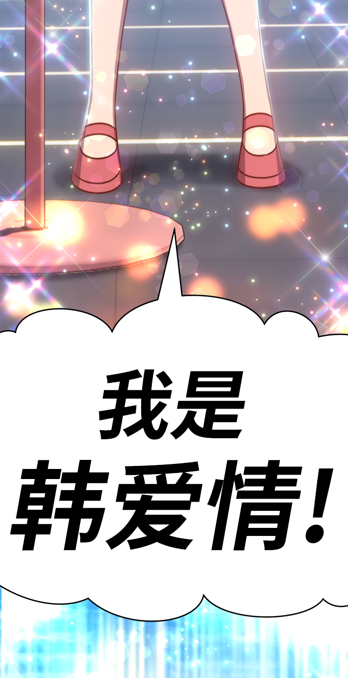 99强化木棍小说叫什么名字漫画,[第7话] 玩天叔的充值档次（1）2图