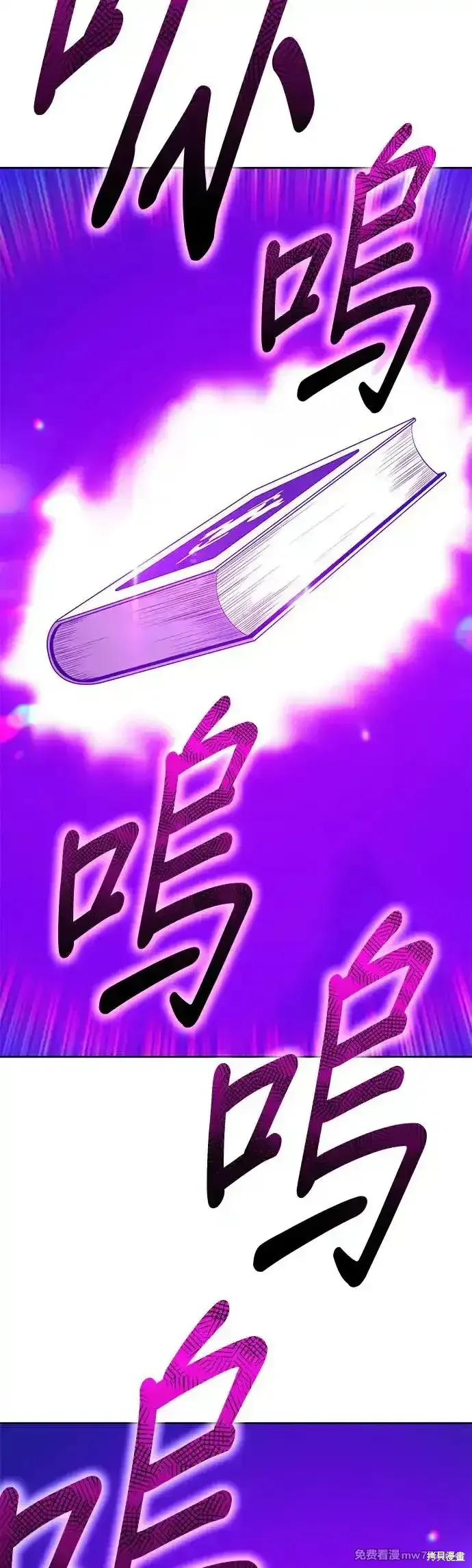 99强化木棍小说叫什么名字漫画,第二季 第7话2图
