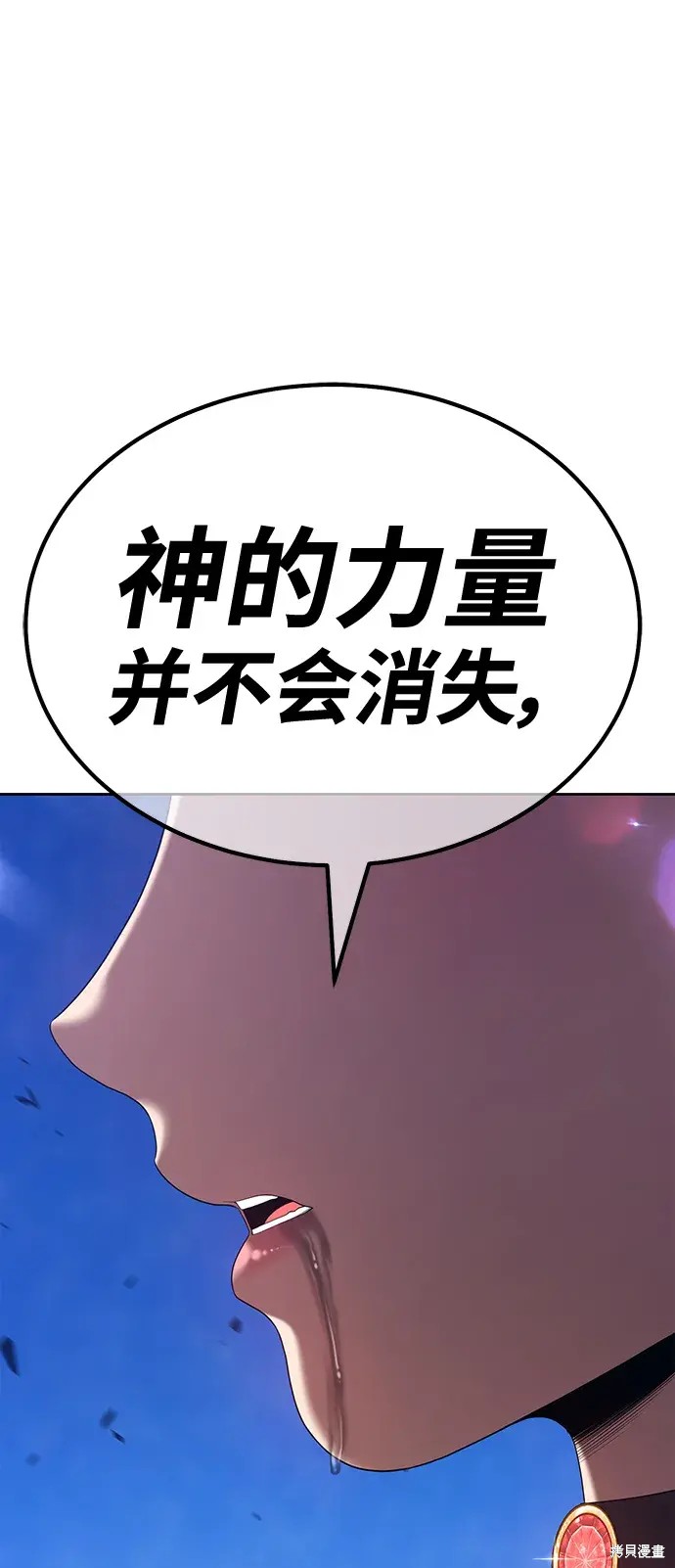 99强化木棍人物介绍漫画,第74话2图