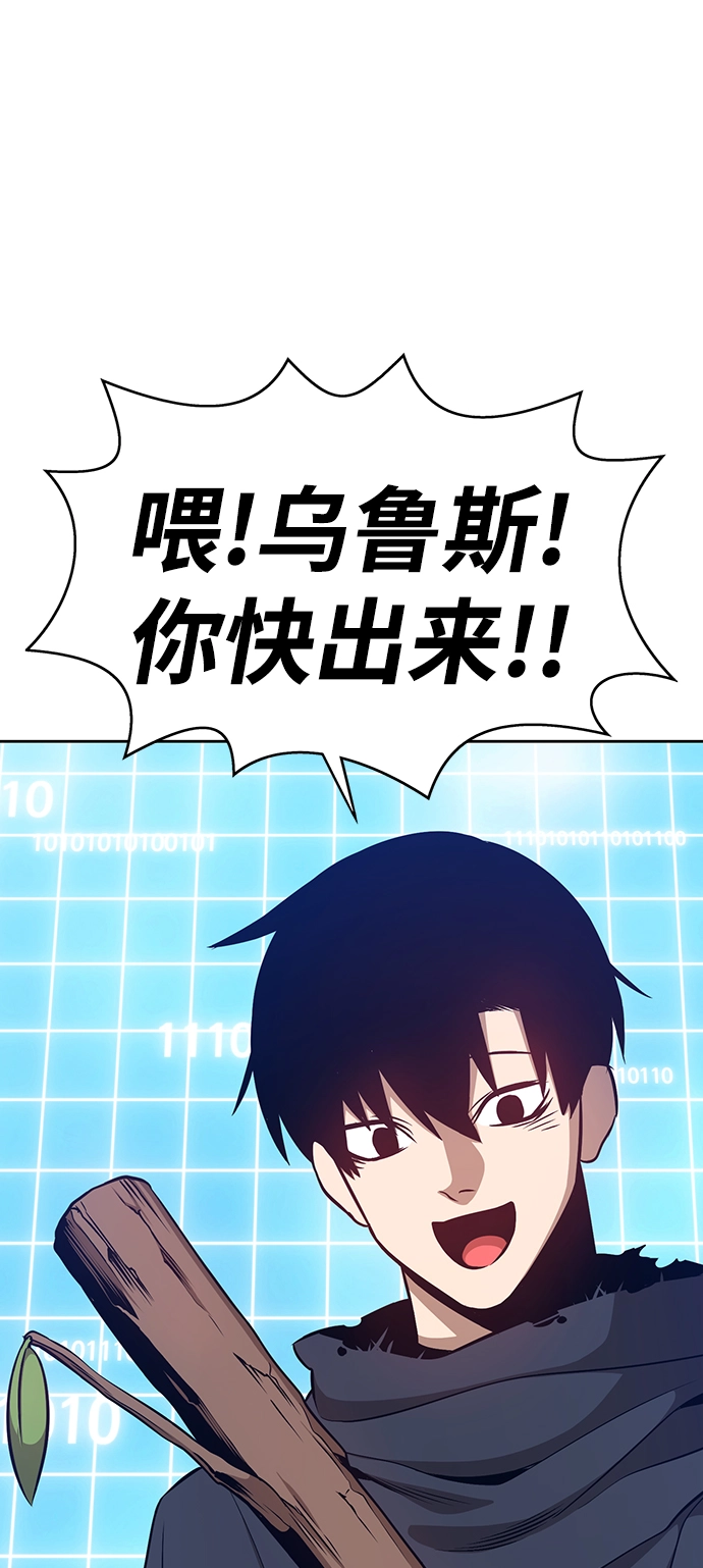 99强化木棍漫画,[第5话] 序章2图