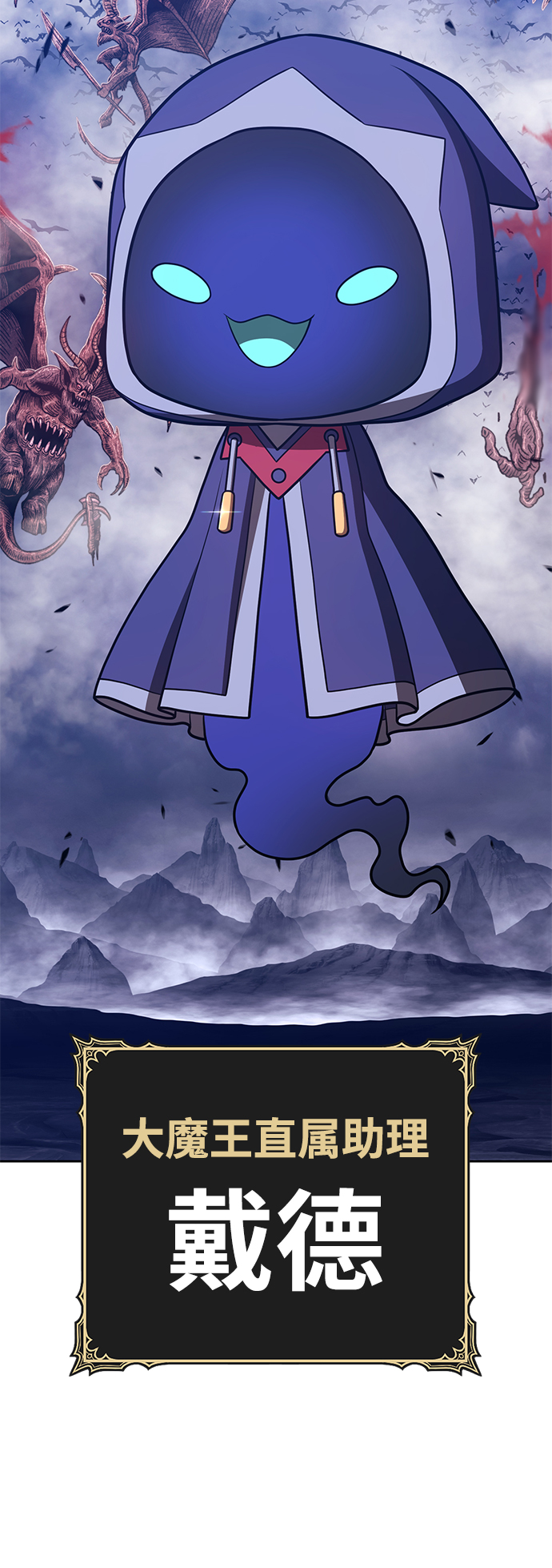 99强化木棍漫画,[第36话] 魔王候选人（1）1图