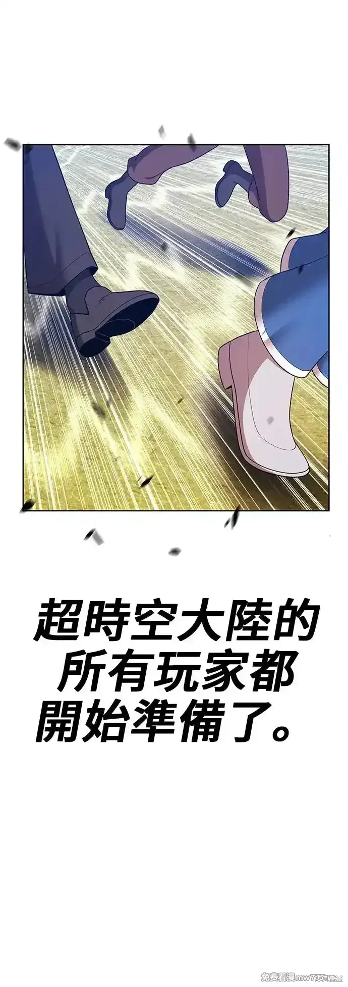 99强化木棍小说叫什么名字漫画,第二季 第3话1图