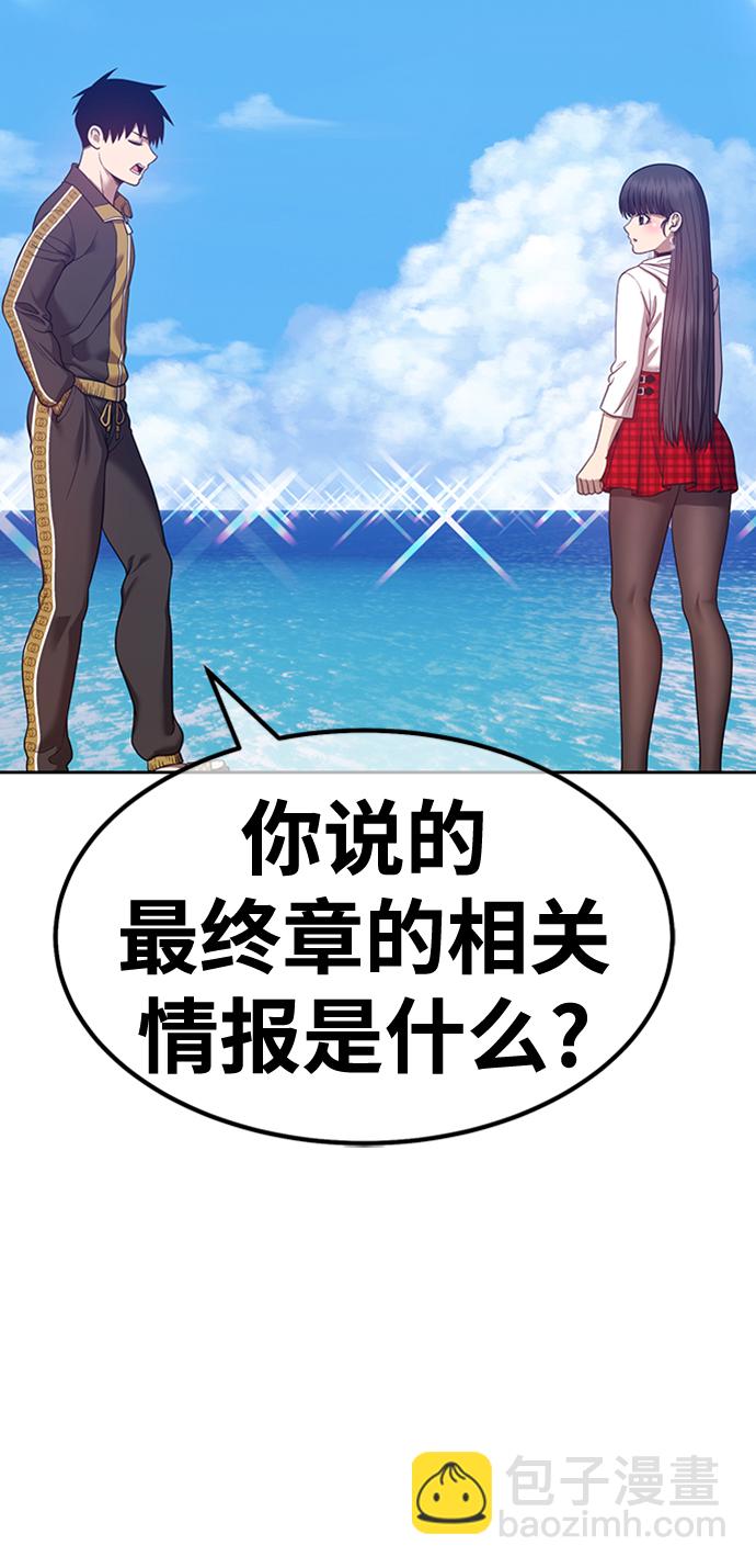 99强化木棍漫画完结了吗漫画,[第46话] 约会（2）1图